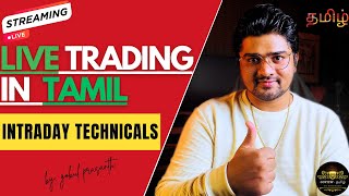 LIVE TRADING IN TAMIL 07-05-2026 - NIFTY & SENSEX #nifty50 #sensex #expirytrading #livetradingtoday