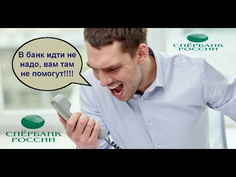 Аферист из технического отдела спёрбанка. Мошенники сбербанк звонят.