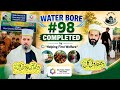 Clean Water Project ( Water bore # 98 ) by Helping First Welfare | Mohra Sharif Rawalpindi