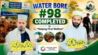 Clean Water Project ( Water bore # 98 ) by Helping First Welfare | Mohra Sharif Rawalpindi