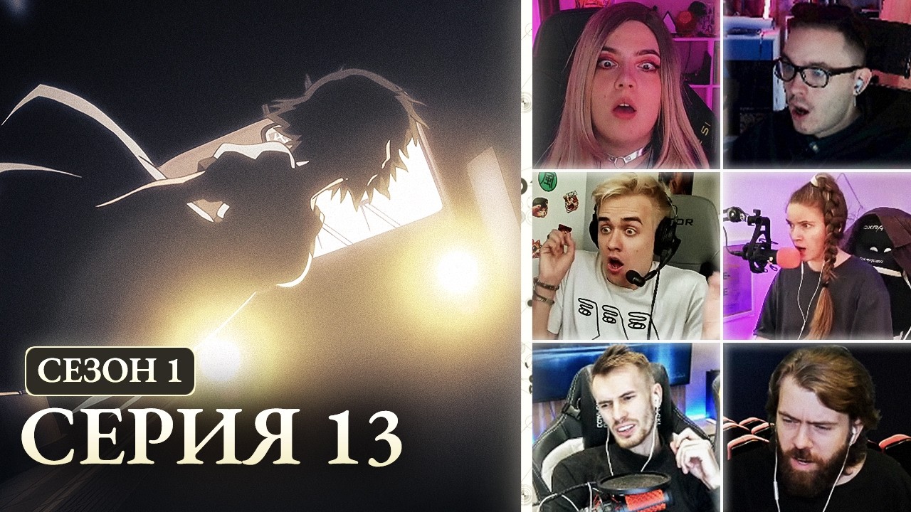 Реакция стримеров, Маюри Сбил Поезд😭 — Врата Штейна (1 сезон, 13 серия)