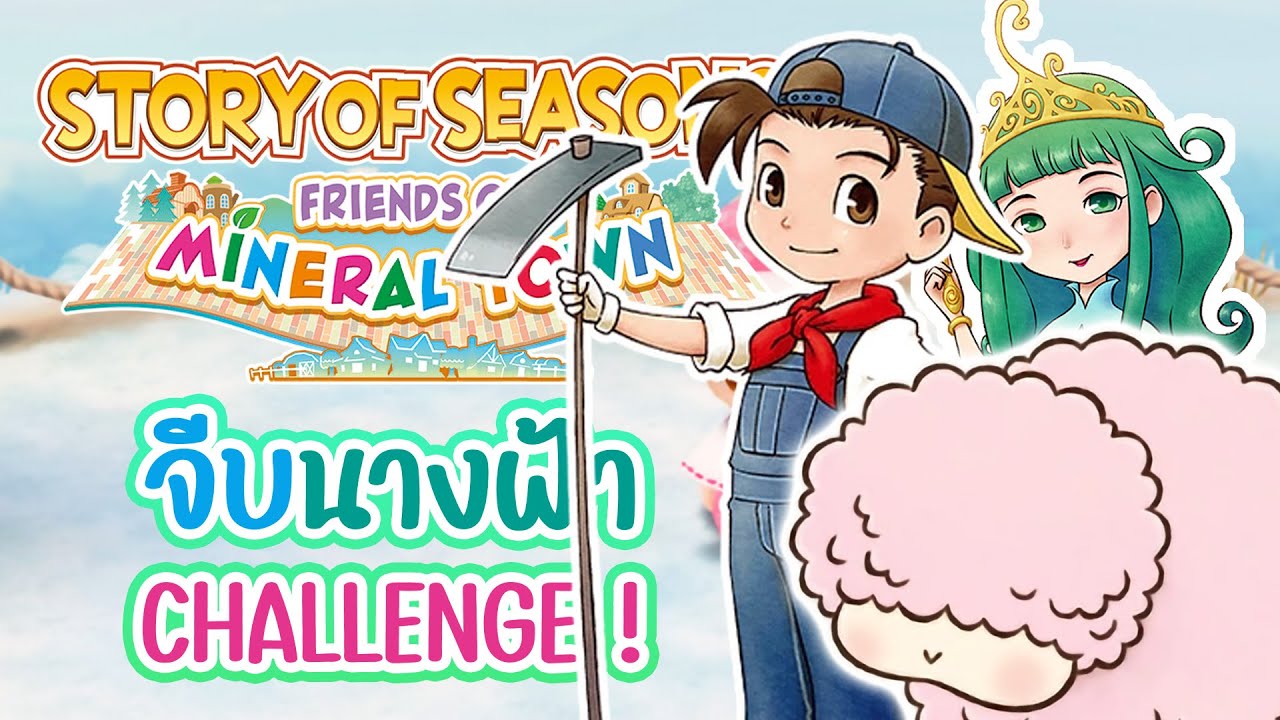 story-of-seasons-fomt-ep04-youtube
