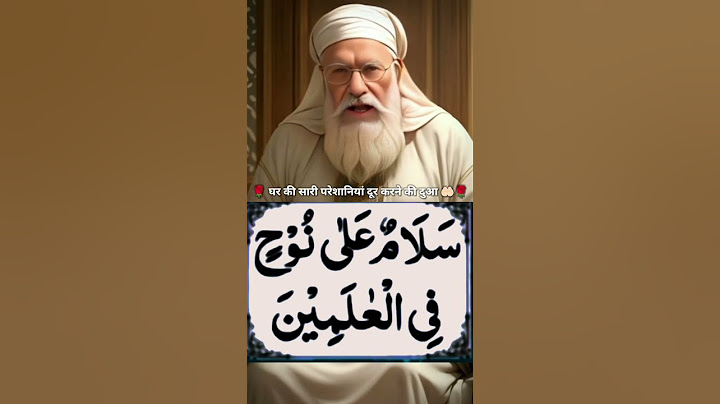 🌹 घर की सारी परेशानियां दूर करने की दुआ 🤲🏻🌹|| #wazifa #viral #shorts #trending #islam #islamic #dua