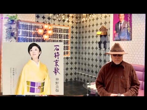【My favorite'song】 石狩哀歌 ／ 神野美伽 ／ 吉幾三 ／ 藤三郎