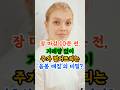 장 마감 10분 전, 거래량 없이 주가 떨어뜨리는 '음봉 매집'의 비밀! #매집주 #세력매집 #주식타이밍 #매수타이밍 #주식투자