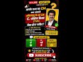 #shorts #livestream Chief Minister of Tamil Nadu is C. Joseph Vijay