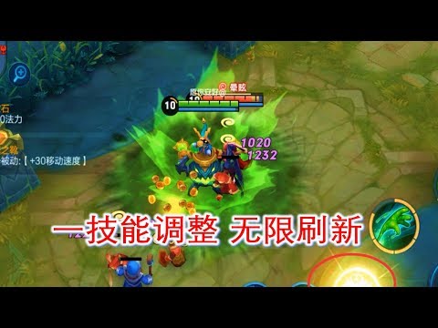 王者荣耀：太乙真人技能调整，一技能无限刷新无限轰炸对面