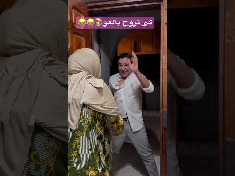 كعبة كعبة ونروح نحنا تونس ضحك اكسبلور Akrem Comedy Funny Actualités كوميديا Aventure