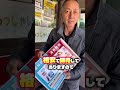 青森県津軽の激安ショップで3000円チャレンジ🔥