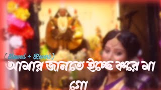 Amar Jante Icche Kore Ma Go Lofi Song Peu Banerjee Bangla Shyama Sangeet Sb Lofi Song