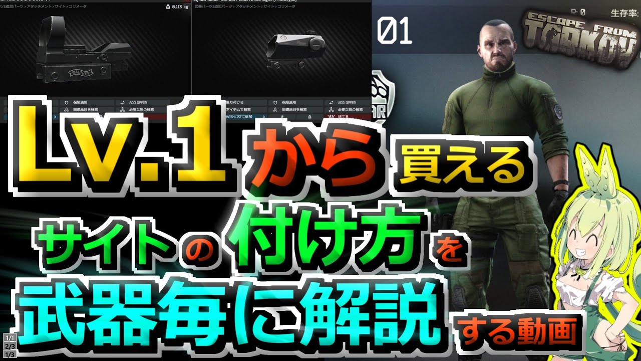 タルコフ 初心者 解説】令和7年最新版！ワイプ直後から買えるサイトと