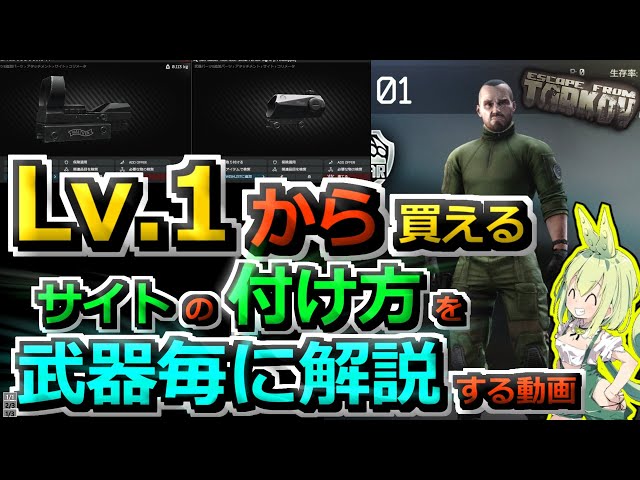 タルコフ 初心者 解説】令和7年最新版！ワイプ直後から買えるサイトと