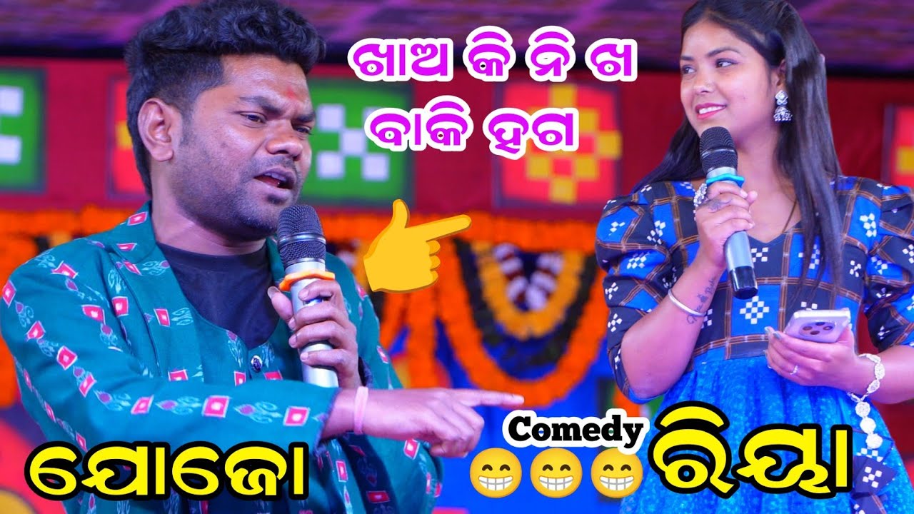 jogesh jojo new comedy || Sambalpuri Comedy || Riya & Jogesh Jojo Comedy 