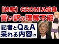続報！GSOMIA😊背景に光復節祝辞？記者と政府Q&A😲背景や理由が言い訳レベル😨カン長官コメントも掲載！