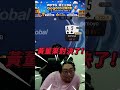 【國動】黃仁勳！來對決了！爸爸給我錢！！#shorts