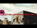 سيد فاقد الموسوي الكل يعرفونه يسمونه ذخر جديد خورافي سيد فاقد الموسوي الكل يعرفونه يسمونه ذخر جديد خورافي