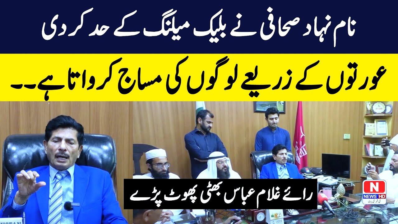 ملک میں جعلی صحافیوں کی بھرمار، سادہ لوح لوگوں کی عزتیں داؤ پر لگ گئیں - NNEWSHD