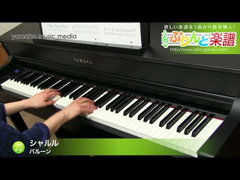 シャルル バルーン