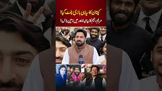 Imran Khan’s Worker Destroys PML-N’s Narrative