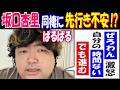 【ぱるぱる】【坂口杏里】同棲に先行き不安!?「ぜろわん激怒、自分の時間ない、でも進むしかない」