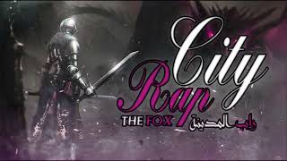 بطولة راب المدينة CITY ​​RQB الجولة الثانية  THE FOX {VS} MC ALI ROUN 2