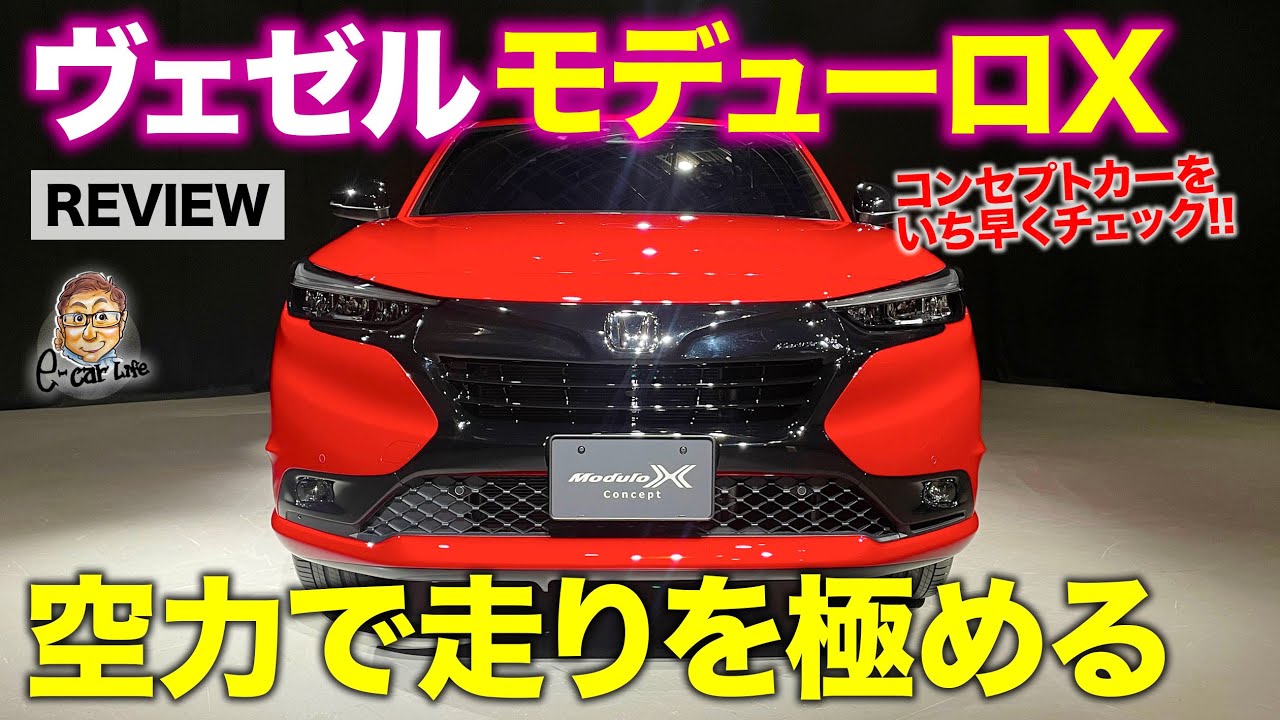 Honda Vezel Modulo X [New car breaking news] - YouTube