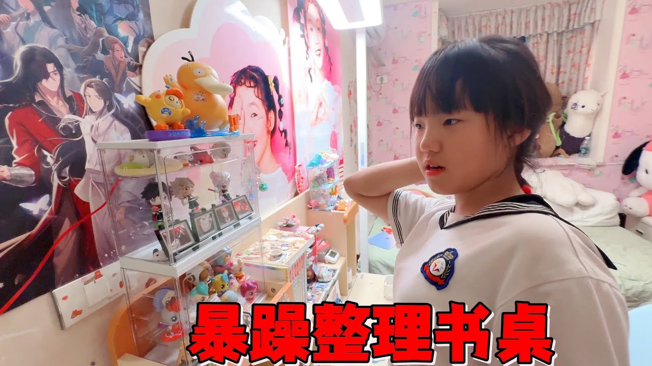 艾米暴躁式整理书桌，所有情绪堪称小宇宙爆发，差点把桌子给整散