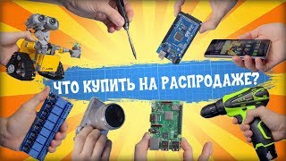 👷Что купить технарю на распродаже 11.11?