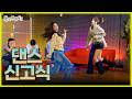 [ENG SUB] ✨효리수✨20년 짬바 제대로 보여드립니다 뮤직 큐~????