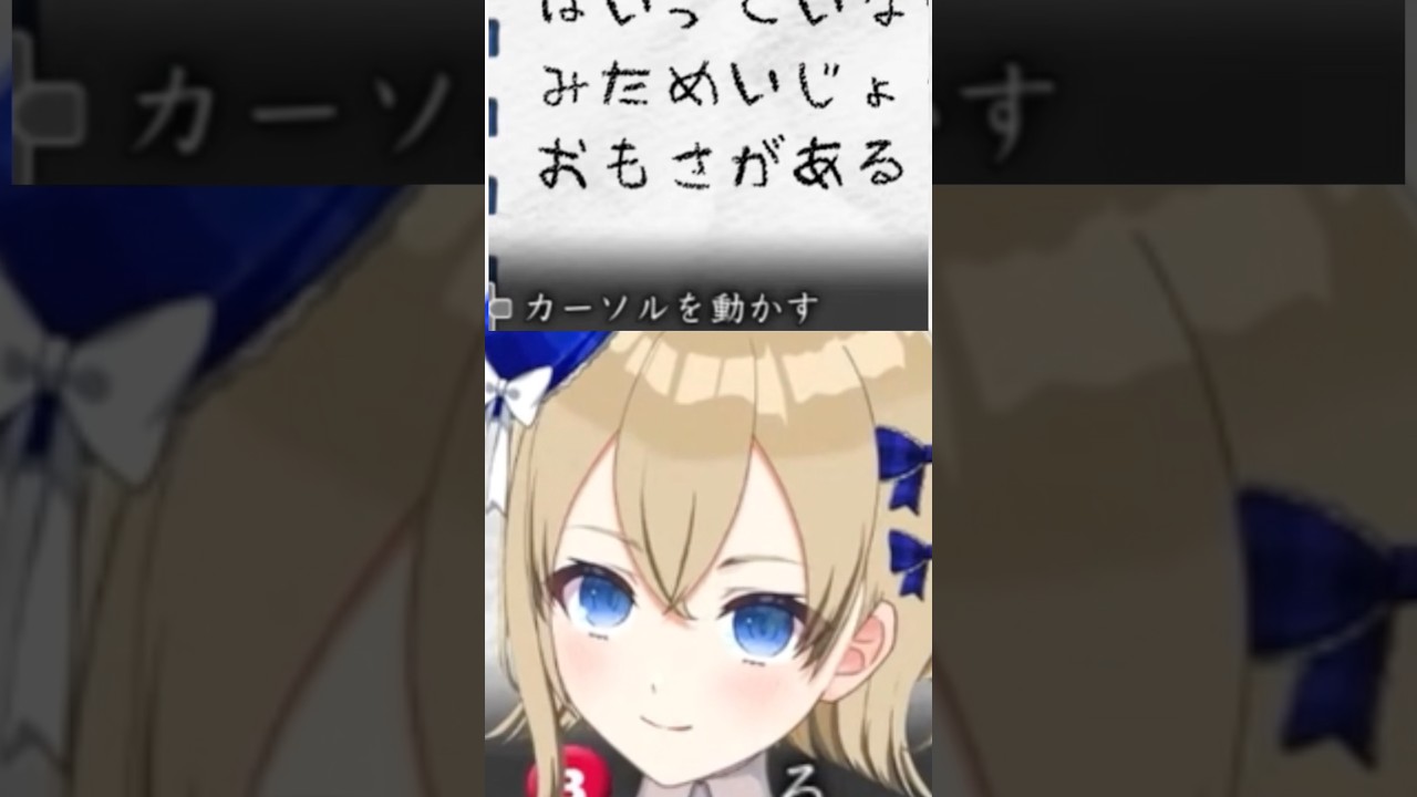 【 #深夜廻 】読み間違えが酷すぎる天透あわ #shorts #切り抜き #vtuber