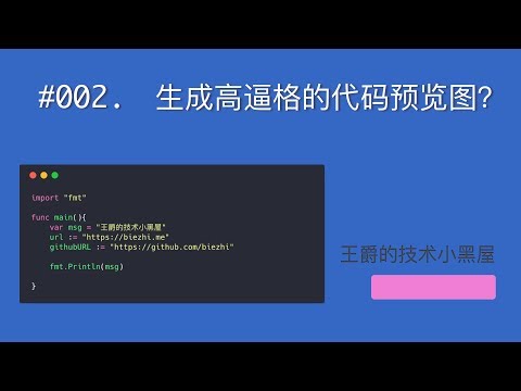 Fun internet tool 002. Generate cool code previews