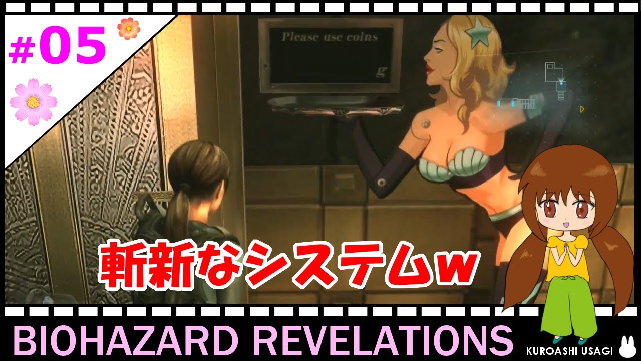 【女性実況】＃05 BIOHAZARD REVELATIONS ：失敗しても1枚コインを戻してくれるカジノの優しさに救われましたｗ