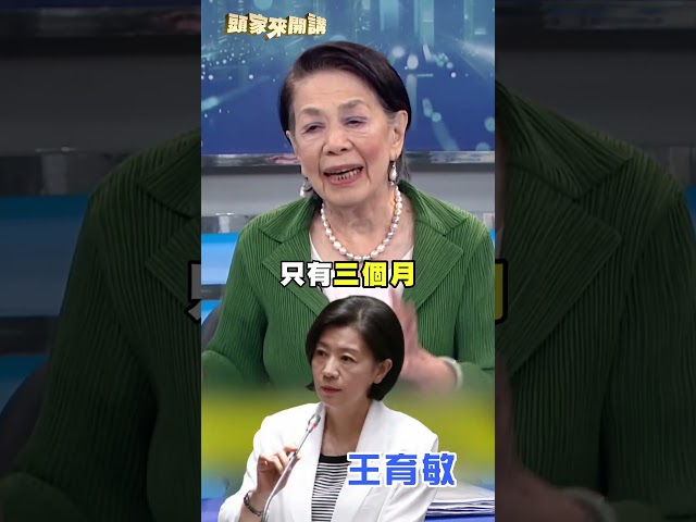 王育敏為「輔選江啟臣」閃辭落跑？鄭佩芬酸：只想撈個一官半職？｜#頭家來開講
