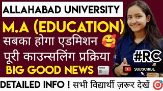 MA (EDUCATION) OFFICIAL CUTOFF सबसे पहले Allahabad university cutoff2023 WITH PRIYASINGH