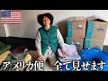アメリカから届いた春のヴィンテージをじっくり開封します【シュート編】