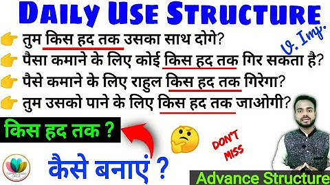 81_Daily Use Advanced English Structure | Spoken English #shorts