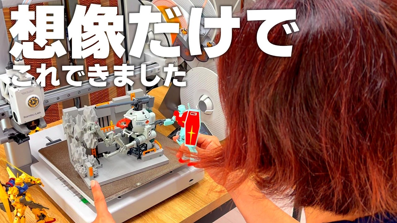 Beginner 3D Printing Without CAD｜Testing a Bambu Lab Printer