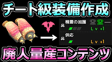 もんはんちーと もんはんちーと