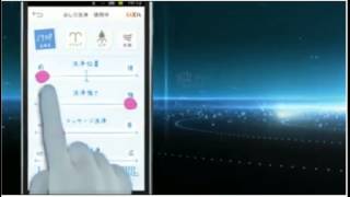 Android-Controlled-Toilet-By-Lixil.mov screenshot 5