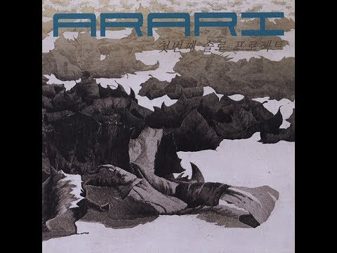 아라리(Arari)  백야 (白夜) (2007)