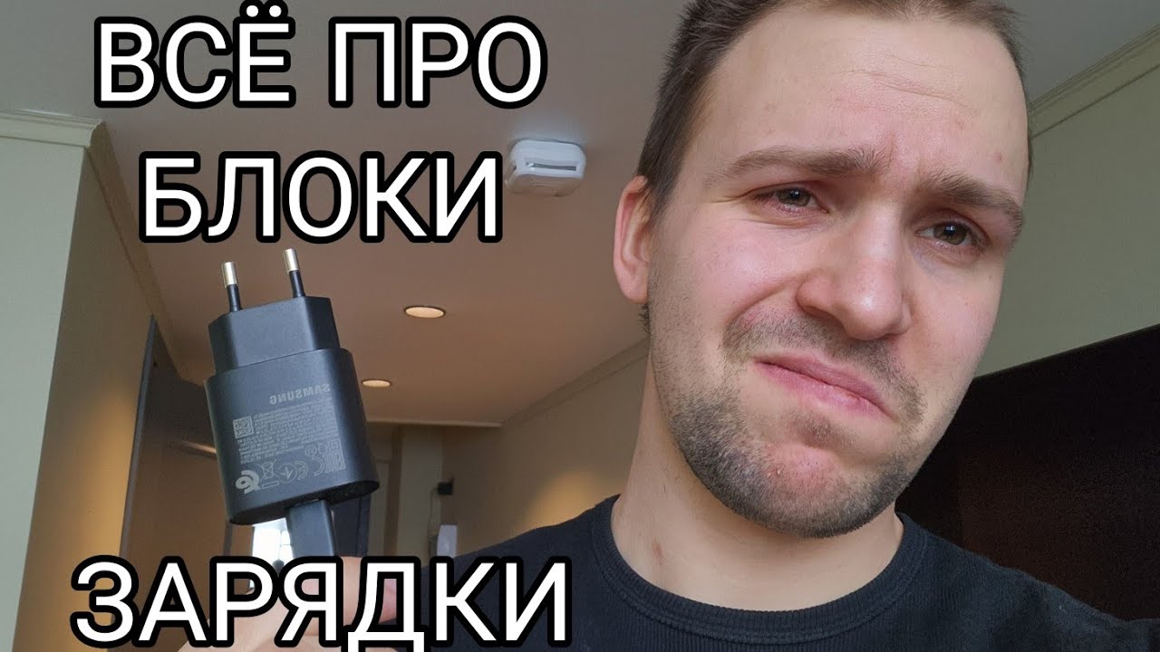 Все про блоки зарядки Samsung galaxy как отличить копию и сравнение с оригиналом