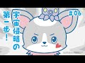 アニメ『JOCHUM』第6話「宇宙侵略の第一歩！」