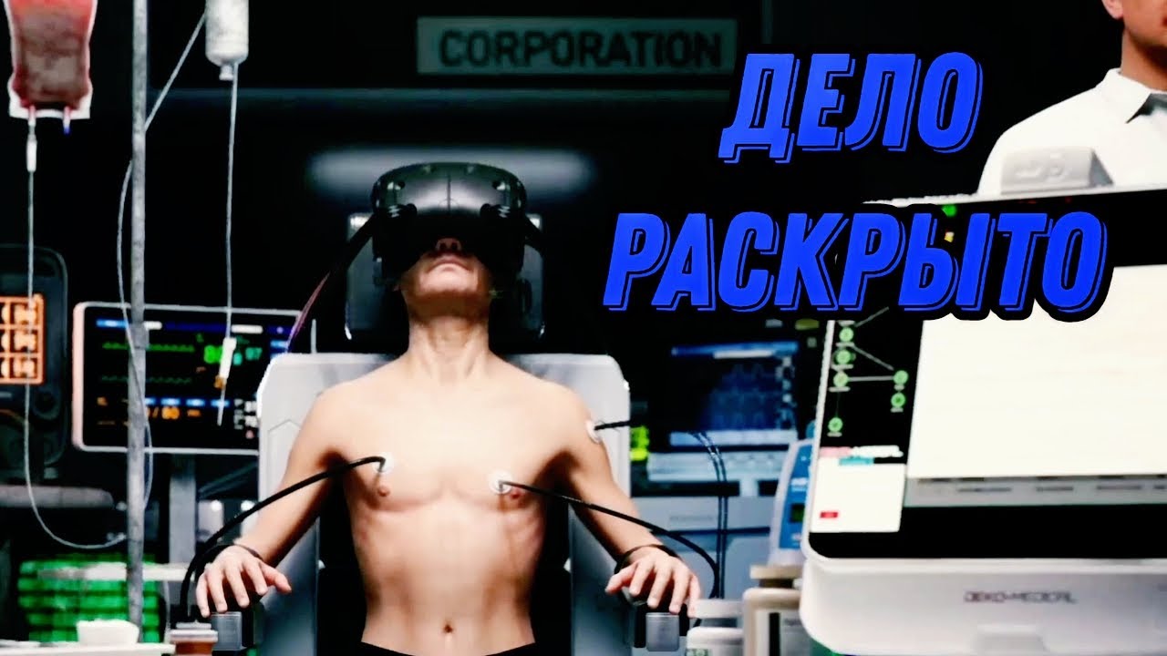 Дело Раскрыто - File Destined #2 Final