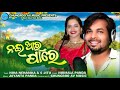 Nai aara pare  singer neha niharika kar  s jitu  lyrics nirmala panda  music jayanta panda