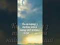 Коли поряд з тобою твоя найулюбленіша людина ти здатний здивувати самого себе 