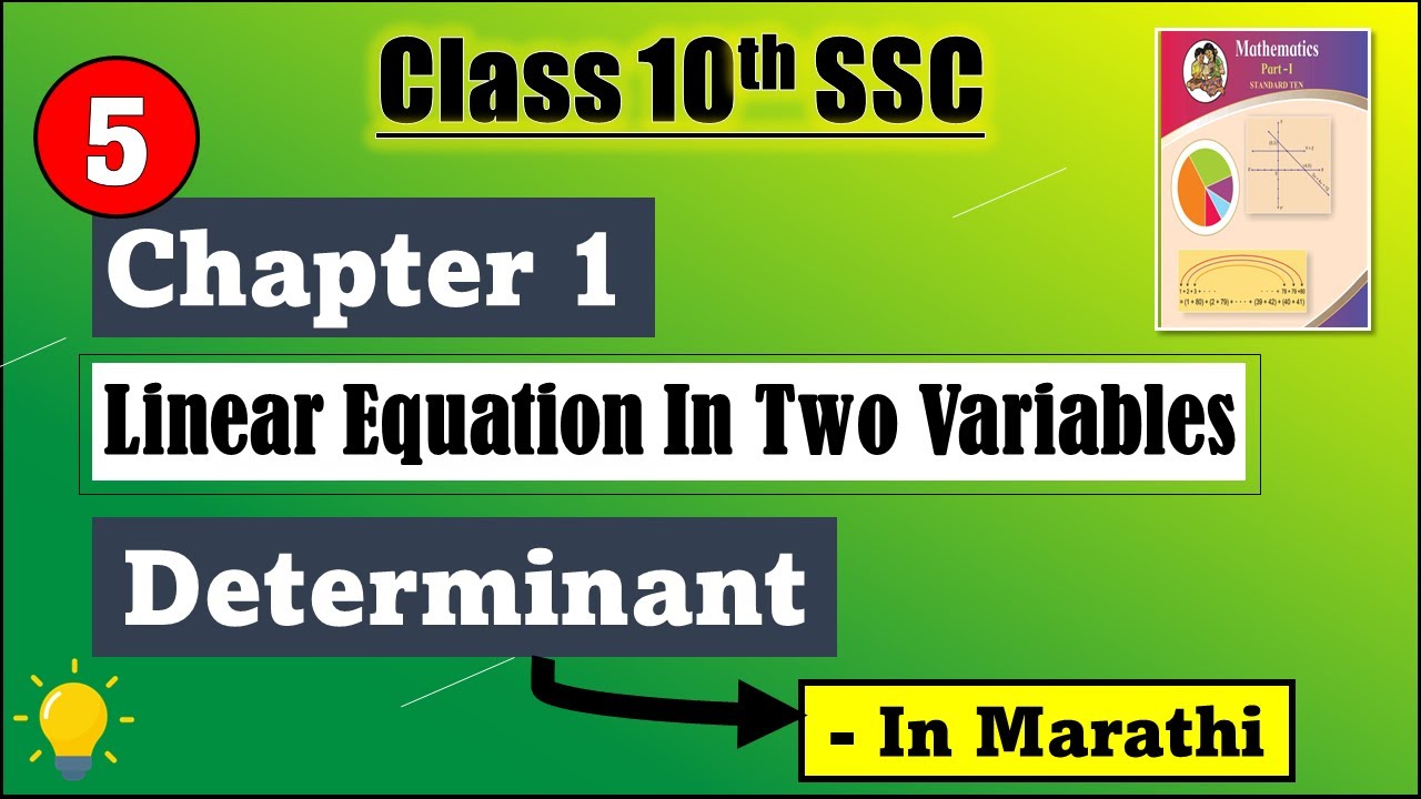 Determinant Class 10th Chapter 1 Linear Equations in Two Variables
