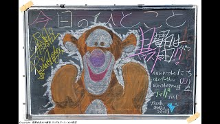 【202001025】【日曜日はイラストの日!!】【タイムラプス】ティガー(Tigger)@くまのプーさん/Winnie-the-Pooh