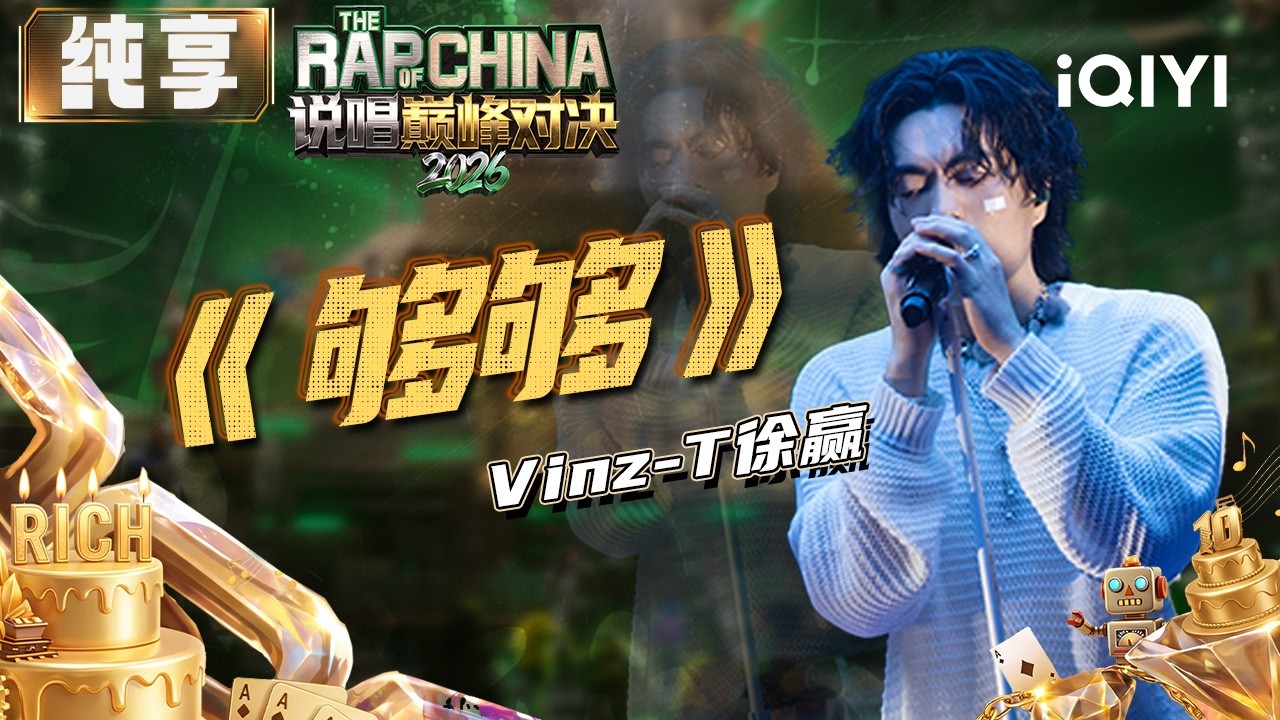 Stage: Vinz-T 