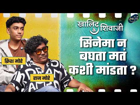 Khalid Ke Shivaji: The Story Behind the FilmI Mitramhane Limelite