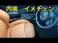 【DIY】シートカバーとフロアマット交換で車内の雰囲気を一新　F60 MINI CROSSOVER